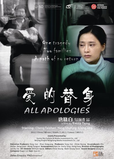 《爱的替身》首发概念海报 明日在西班牙首映