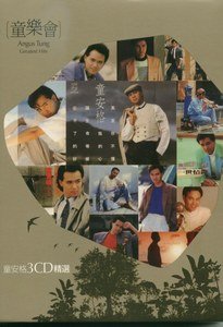 宝丽金:“宝记”音乐厅,巨星另类应有尽有