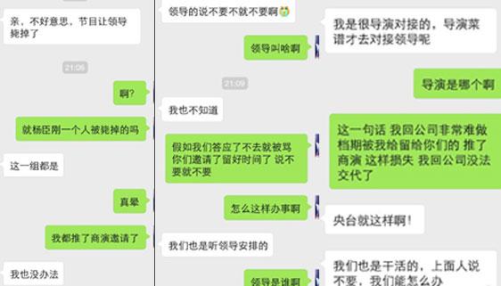 杨臣刚不爽央视中秋晚会节目被毙:我也不去了(图)
