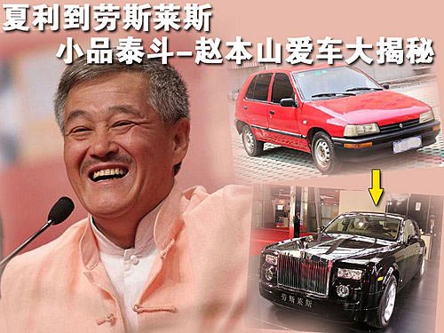  赵本山 自曝脑里有11根 钉子 