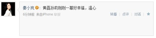 黄磊孙莉百般恩爱羡煞秦岚:他们好幸福