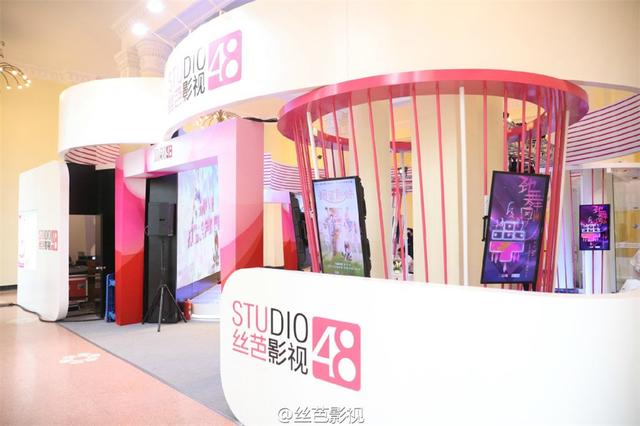 上影节SNH48美少女为丝芭影视倾力站台