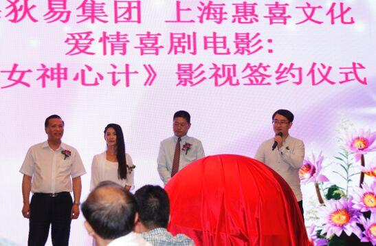 《女神心计》举办发布会 明年暑期档与观众见面