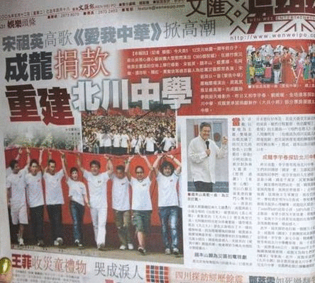 成龙曾承诺援建北川中学 校方称其未能兑现【图】