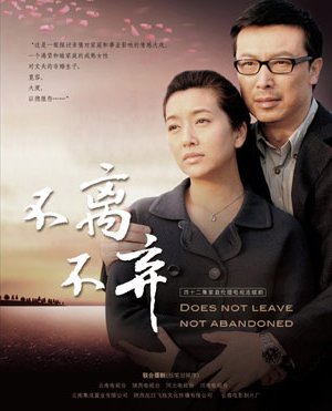 江珊领衔《不离不弃》 BTV影视打响家庭保卫