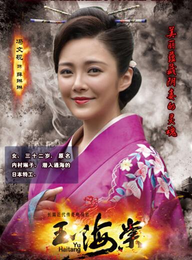 冯文砚《玉海棠》突破自我 首次挑战反面人物