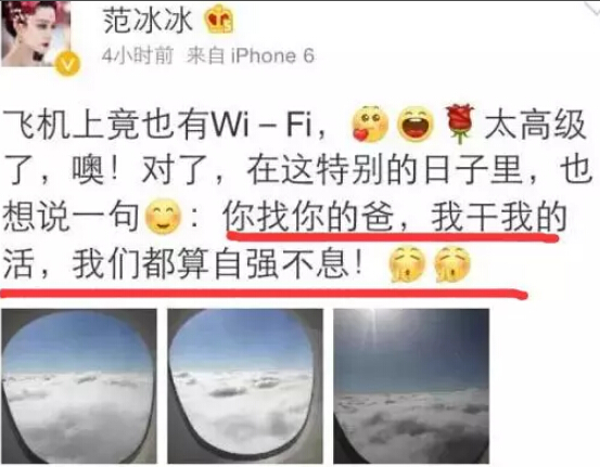 王思聪评论被围攻,他的炮轰之路“闪腰”了?