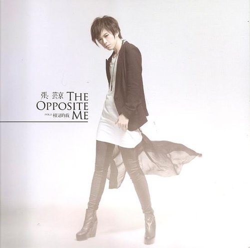 张芸京相反的我