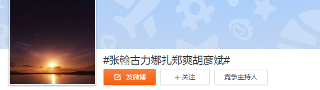 郑爽和张翰双双上热搜,他们还可能解CP吗?