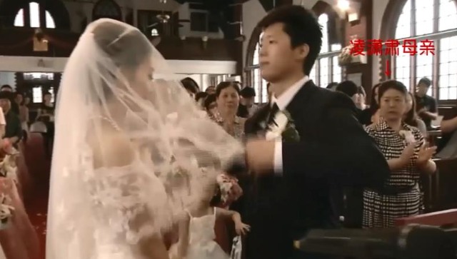 凌潇肃否认母亲不喜唐一菲 母亲现身婚礼现场