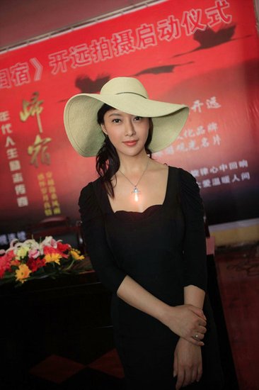 郭金担纲《归宿》女一 启动仪式成众星焦点