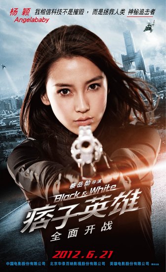Angelababy《痞子英雄》险被掐死 无替身蹦极