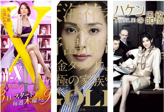 石原里美并没告诉你们日本真正职场女性的样子