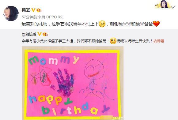 刘恺威深夜为杨幂庆生 这次还带上了小糯米