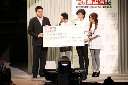演艺明星为玉树募款 接线员个个都是重量级
