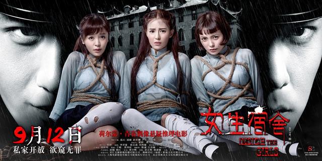 《女生宿舍》推广曲MV 《南宫燕》魅惑性感首