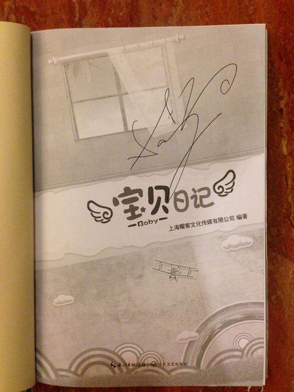 周杰伦邀孟丽观看个唱 亲密合照签名挺《宝贝》_娱乐_腾讯网