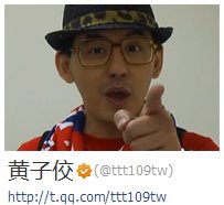 腾讯娱乐作为本届金曲奖的独家合作将给大家带来更多资讯，同时我们的特约主持黄子佼将带来更多台湾的消息和艺人的专访哦，快点来关注吧。