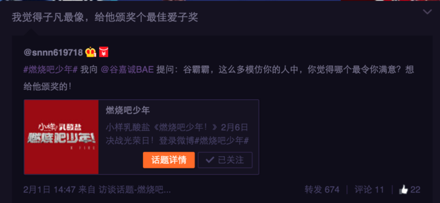 《燃少》喂他们吃了啥?细数鲜肉蜕变那点事儿