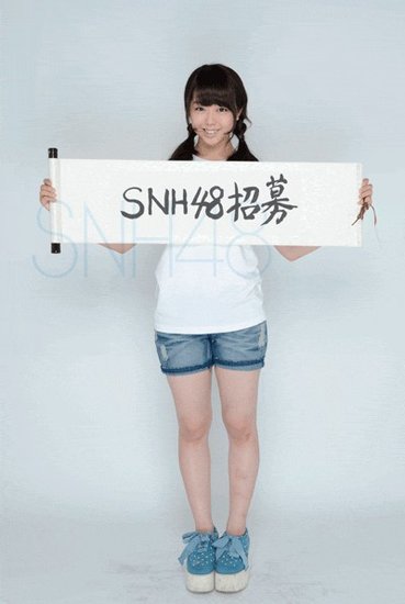 snh48成员招募白热化+报名数破万有望赶超女