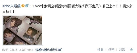 44043641 黄晓明正牌女友黄晓明绯闻南非世界杯主题曲女友朱紫娆携新专辑入驻腾讯微博