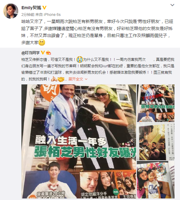 张柏芝经纪人否认其有新恋情：目前专注于工作