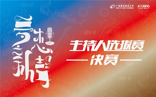 主持人口号_主持人热情带领大家喊口号-楚楚吊顶2012年度全国导购员培训大会