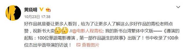 程青松新书《导演的起点》 挖掘电影本质获赞