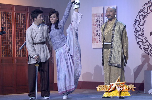 《超级大首映》萧蔷腿咚王栎鑫 比性感胜陈浩民