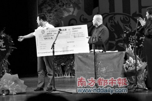 情系舟曲演艺圈在行动 郭德纲等率先捐款【图】