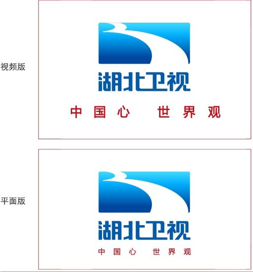 湖北卫视启用新台标+确定中国心世界观理念