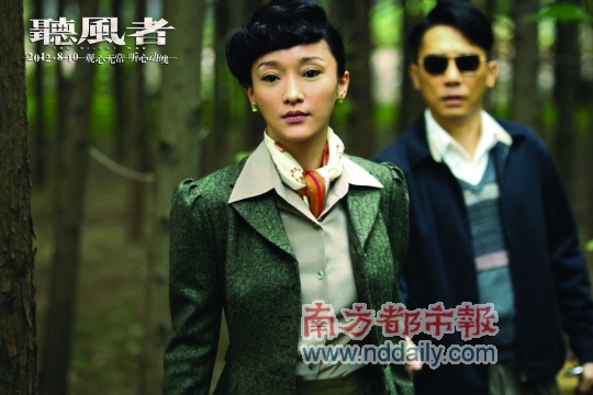 《听风者》：与自己为敌，落入谄媚的圈套