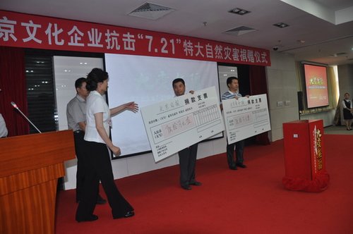 冯小刚、徐帆和张国立夫妇为北京灾区各捐10万