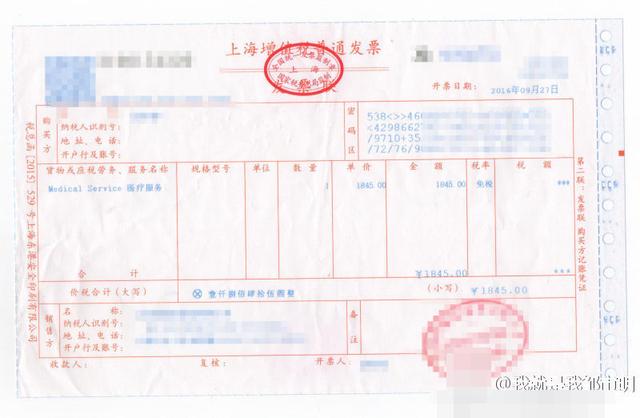 邹市明晒票据护妻：没打针吃药就已花费近两千