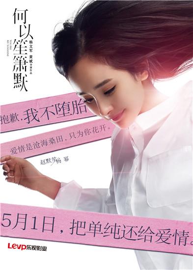 《何以》票房走高 杨幂“黑”黄晓明表演被赞