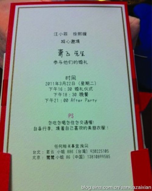 网曝姚晨<em>婚礼请柬</em> 盘点明星<em>婚礼</em>最具创意喜帖