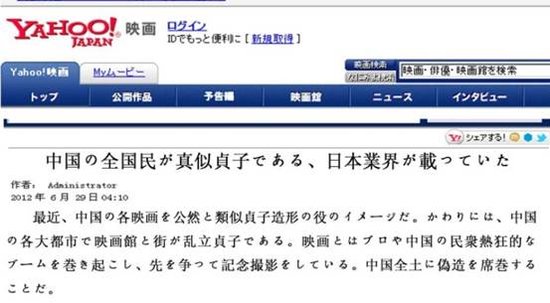 日媒：中国全民效仿贞子，号召国内联合抵制