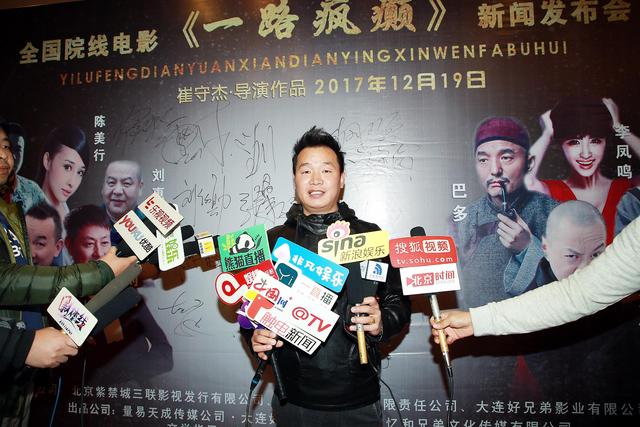 崔守杰《一路疯癫》包头开机 雪村称用跑步解压最好