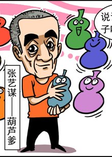 国师张艺谋走下神坛?_贵圈