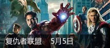 情敌大战