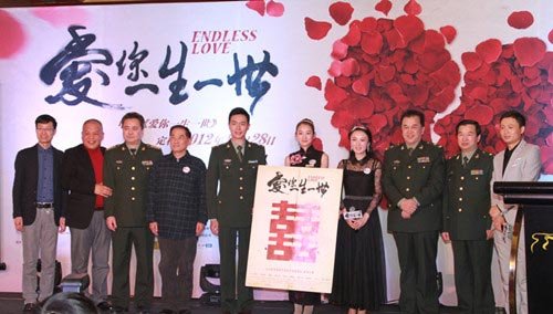 《爱你一生一世》定档12月28 黄宏小何晴揭海报