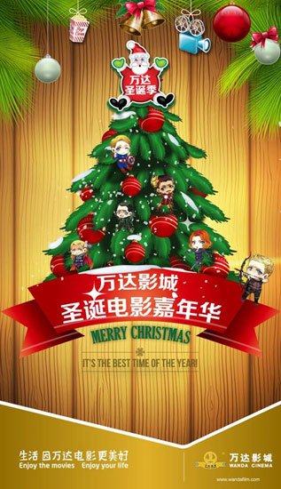 北京万达电影"圣诞影城嘉年华"情书电影中国图片