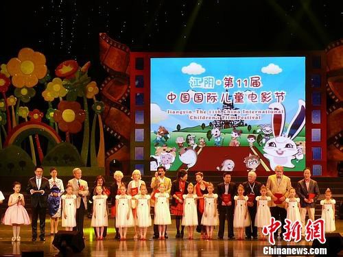 第11届中国国际儿童电影节在江阴开幕(图)