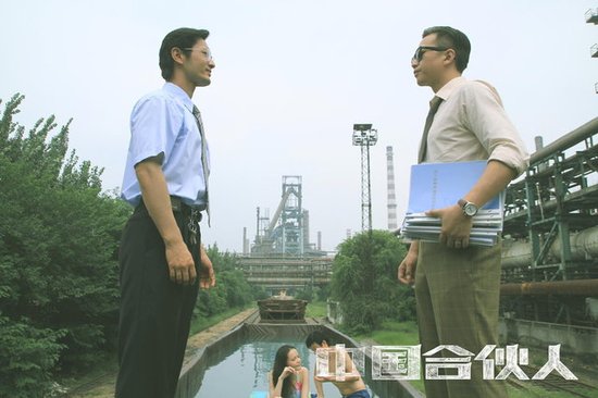 《中国合伙人》剧照