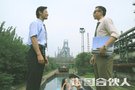 《中国合伙人》13日腾讯首映 黄晓明现场秀英文