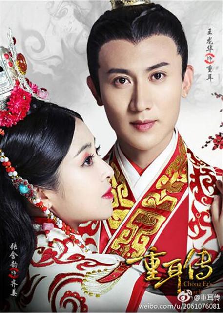 《重耳传》将播 王龙华张含韵上演最萌身高差