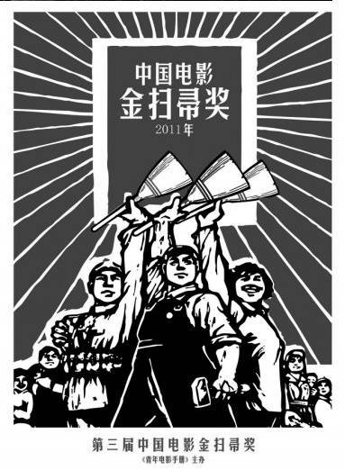 "金扫帚"名单揭晓 孙红雷pk任贤齐争"最差影帝"