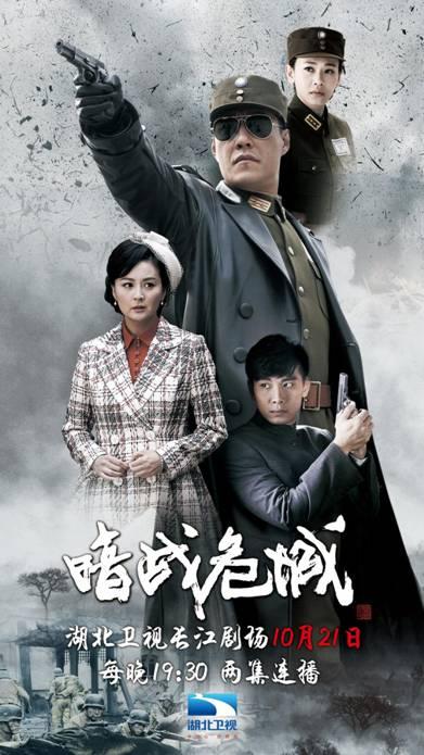 《暗战危城》卫视开播 于震任东霖演绎兄弟情