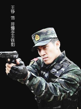 《伪装者》郭副官王铮  摇身变为反恐特战兵