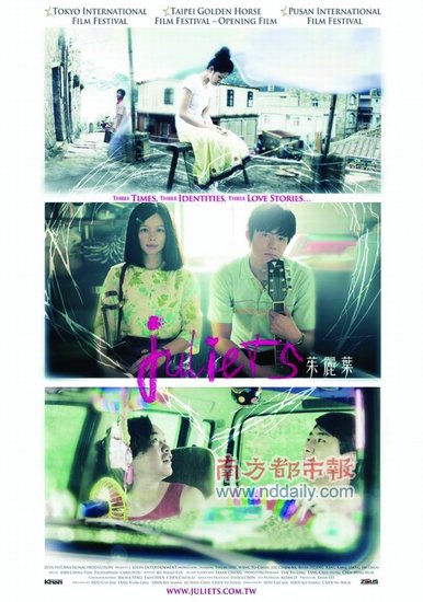 徐若瑄李千娜 三个不“悲剧”的朱丽叶